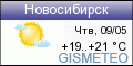 GISMETEO: Погода по г. Новосибирск