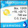 GISMETEO: Погода по г. Новокузнецк