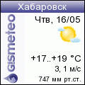 GISMETEO: Погода по г. Хабаровск