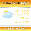 GISMETEO: Погода по г. Усть-Каменогорск