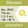 GISMETEO: Погода по г. Манама