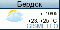 GISMETEO: Погода по г. Бердск