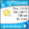 GISMETEO: Погода по г. Пальма-де-Майорка