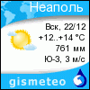 GISMETEO: Погода по г. Неаполь