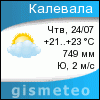 GISMETEO:   . 