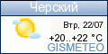 GISMETEO.RU: погода в г. Черский