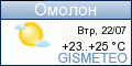GISMETEO.RU: погода в г. Омолон