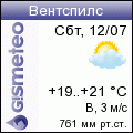GISMETEO: Погода по г. Вентспилс