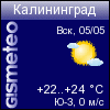 ФОБОС: погода в г. Калининград