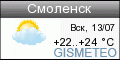 GISMETEO: Погода по г. Смоленск