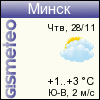 погода в Минске