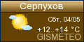 GISMETEO.RU: погода в г. Серпухов