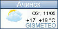 GISMETEO.RU: погода в г. Ачинск