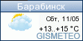 GISMETEO: Погода по г. Барабинск