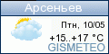 ФОБОС: погода в г. Арсеньев