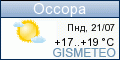 GISMETEO.RU: погода в г. Оссора