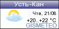 Погода в Усть-Кане.