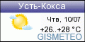 Погода в Усть-Коксе.