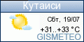 GISMETEO.RU: погода в г. Кутаиси