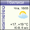 GISMETEO.RU: погода в г. Тбилиси