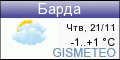 GISMETEO: Погода по г. Барда