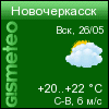 погода в г.Новочеркасске