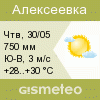 GISMETEO: Погода по г.Алексеевка (Белгор.)