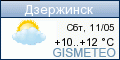 GISMETEO: Погода по г.Дзержинск(Нижегор.обл.)