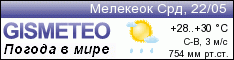 GISMETEO: Погода по г.Мелекеок