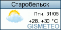 GISMETEO: Погода по г.Старобельск