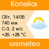 GISMETEO: Погода по г.Копейск