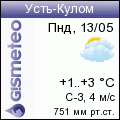 GISMETEO: Погода по г.Усть-Кулом