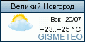 GISMETEO: Погода в городе Великом Новгороде GISMETEO: Погода в городе Великом Новгороде