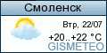 GISMETEO: Погода в городе Смоленске GISMETEO: Погода в городе Смоленске