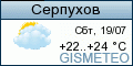 GISMETEO: Погода в городе Серпухове, Московская область GISMETEO: Погода в городе Серпухове, Московская область
