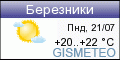 GISMETEO: Погода по г.Березники GISMETEO: Погода по г.Березники