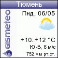 GISMETEO: Погода по г.Тюмень