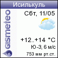 GISMETEO: Погода по г.Исилькуль