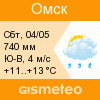 GISMETEO: Погода по г.Омск
