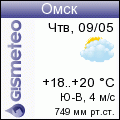GISMETEO: Погода в г.Омске
