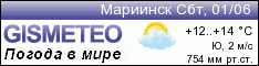 GISMETEO: Погода по г.Мариинск