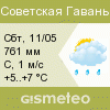 GISMETEO: Погода по г.Советская Гавань