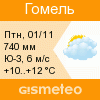 GISMETEO:   . 