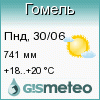 GISMETEO: Погода по г.Гомель