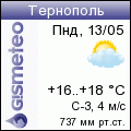 GISMETEO: Погода 
по г.Тернополь