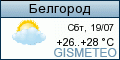 GISMETEO: Погода в городе Белгороде GISMETEO: Погода в городе Белгороде