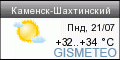 GISMETEO: Погода по г.Каменск-Шахтинский GISMETEO: Погода по г.Каменск-Шахтинский
