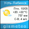 GISMETEO: Погода по г.Усть-Лабинск