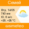 GISMETEO: Погода по г.Семей