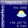 GISMETEO: Погода по г.Черкесск